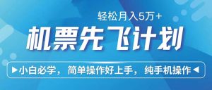 (12124期)七天赚了2.6万!每单利润500+,轻松月入5万+小白有手就行-聊项目